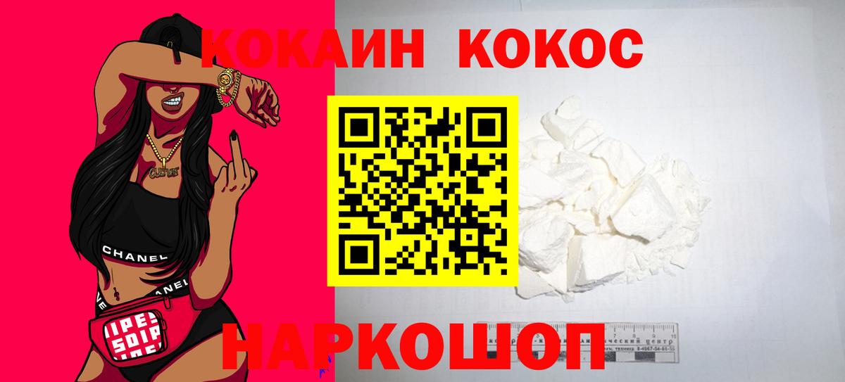 Cocaine FishScale Благовещенск
