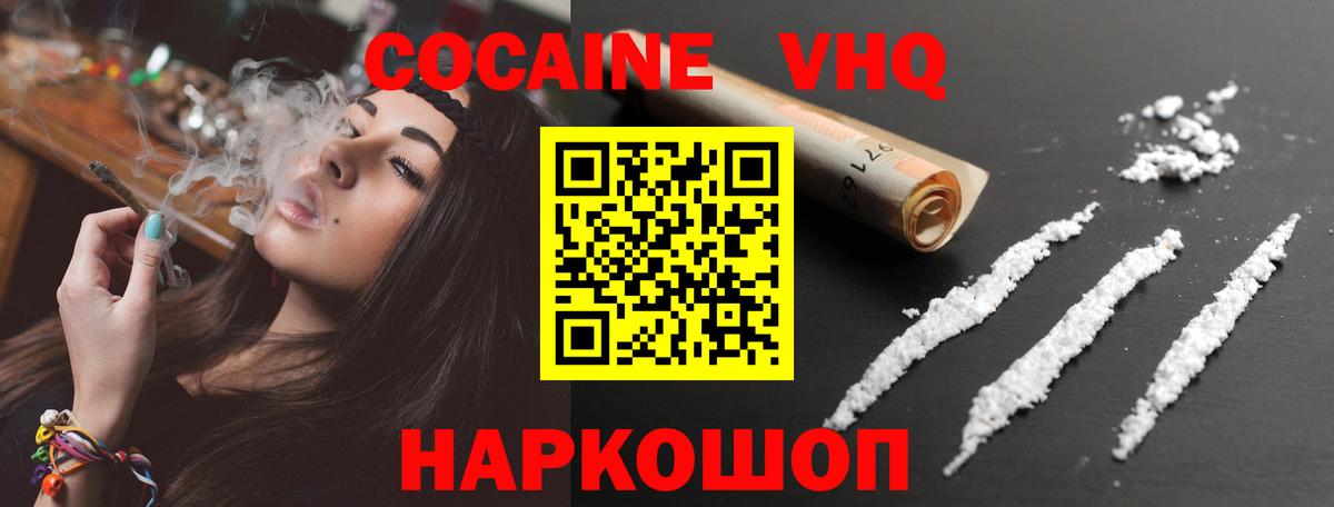 Cocaine Fish Scale  Вход с VPN  Благовещенск  КОКАИН Columbia 