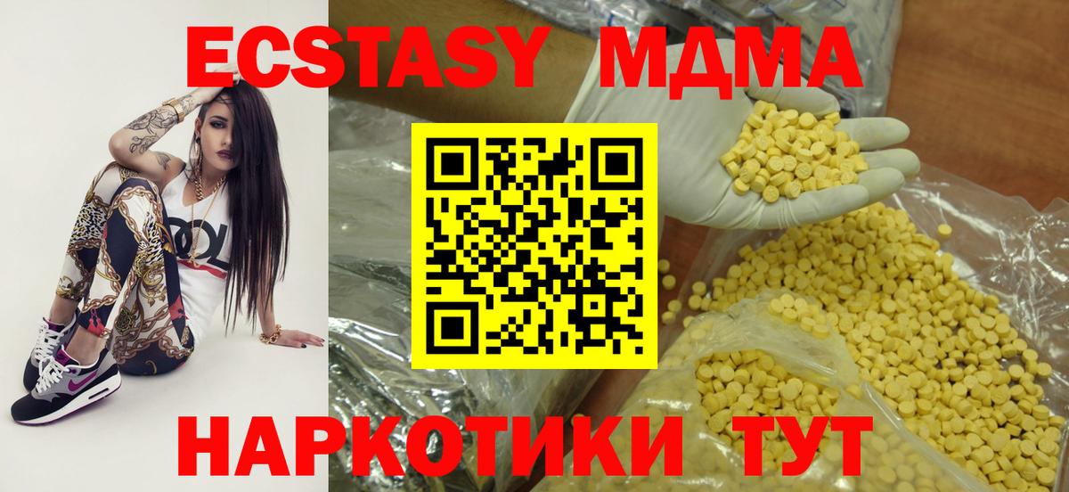 omg зеркало  Вход с VPN  Благовещенск  Ecstasy 280 MDMA  ЭКСТАЗИ TESLA 