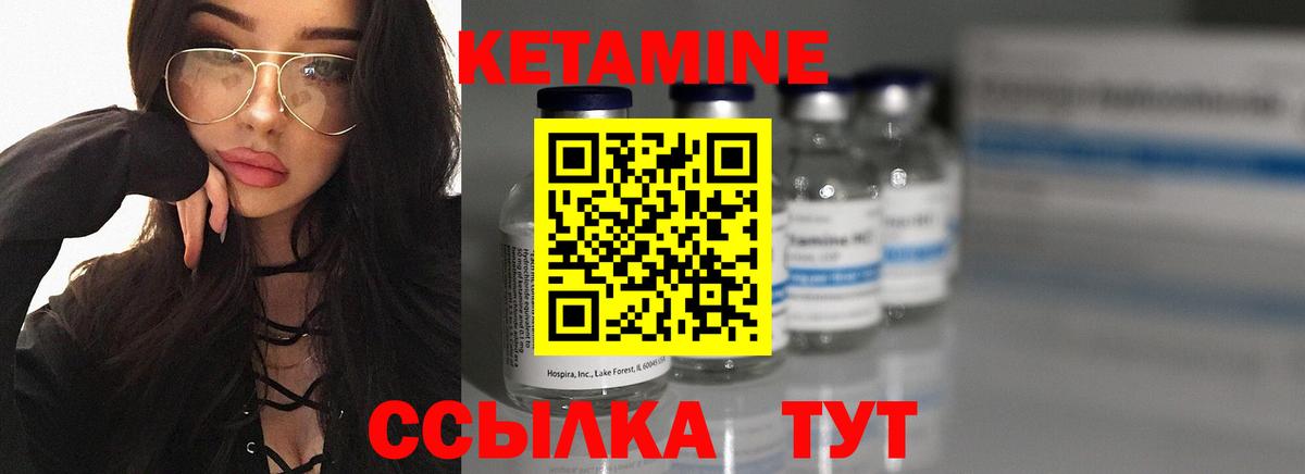 КЕТАМИН ketamine Благовещенск
