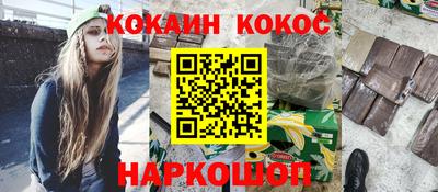 кокаин Краснодар
