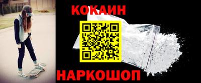 кокаин Краснодар