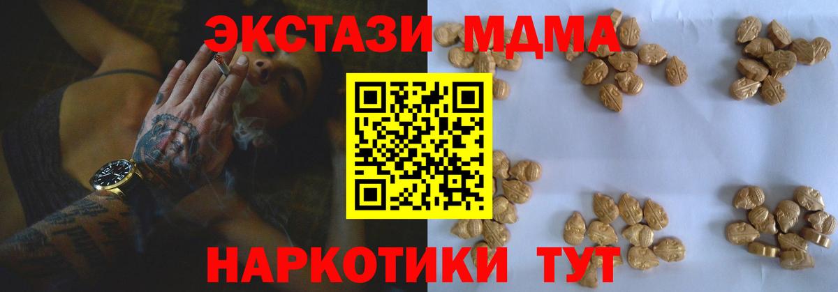 Благовещенск  МДМА VHQ  Вход с VPN  МДМА  МДМА VHQ 