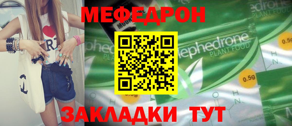 Меф мяу мяу  МЕФ  Меф кристаллы  Благовещенск  Вход с VPN 