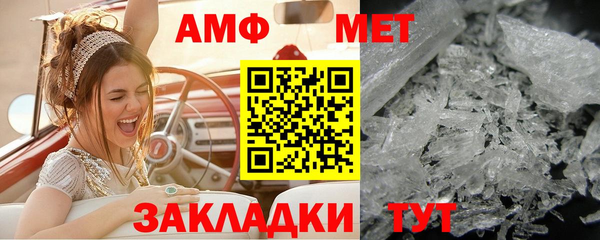 Метамфетамин витя Благовещенск