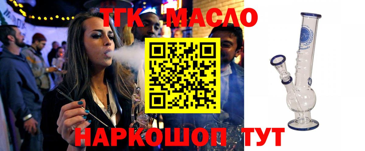 Дистиллят ТГК гашишное масло Благовещенск